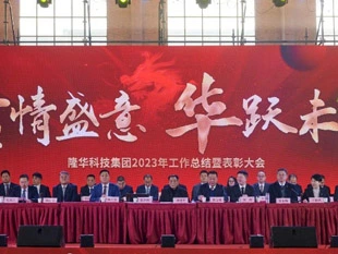 Longhua hielt die chinesische Neujahrs feier 2024 ab!